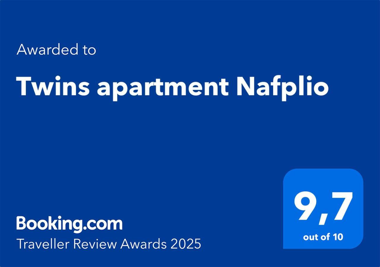 Twins Apartment Нафплион Экстерьер фото